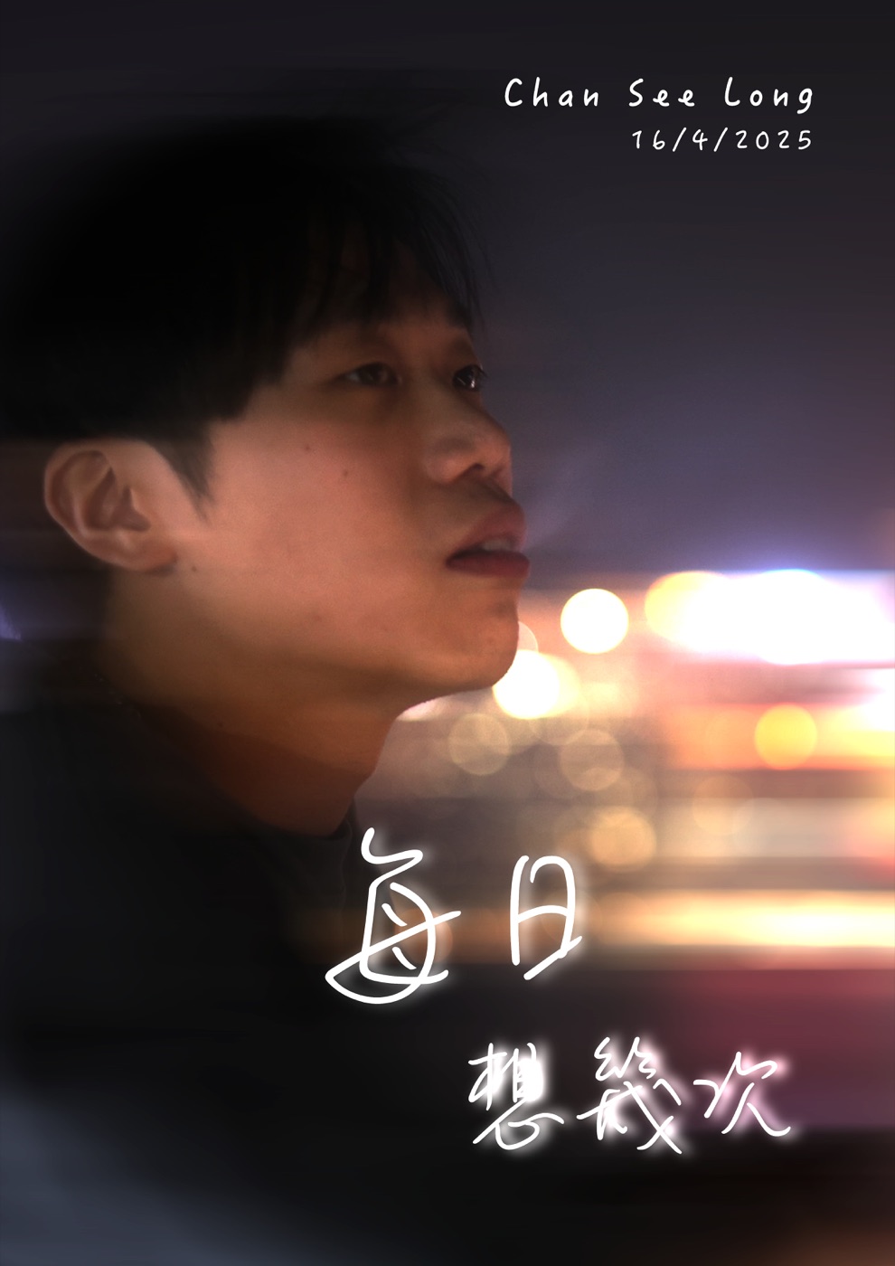 Album Poster 1