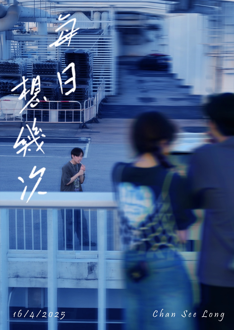 Album Poster 2