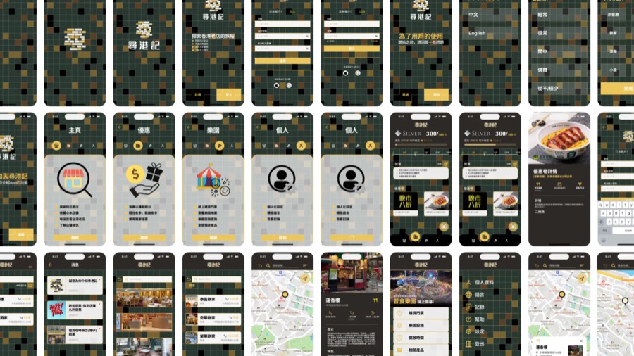 Discover the Hong Kong UI