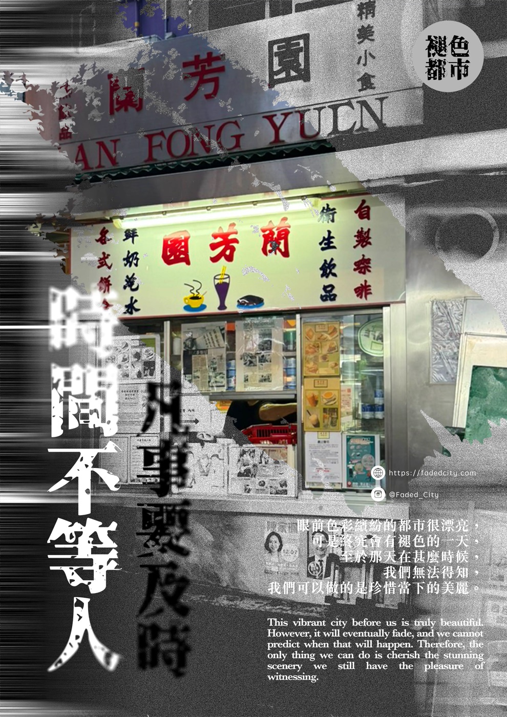 Faded City poster 3