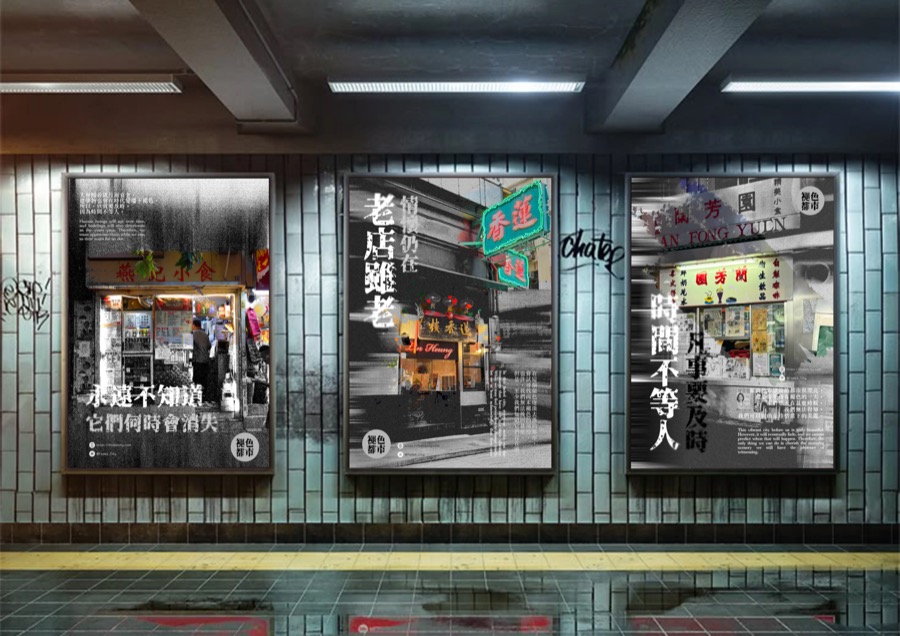 Faded City Posters